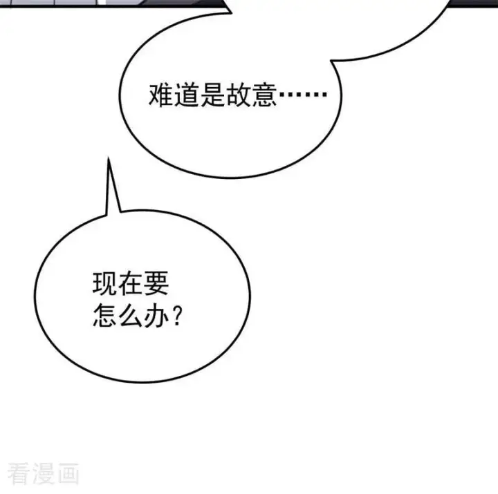 《公爵家的毒之花》第49话 引蛇出洞图88