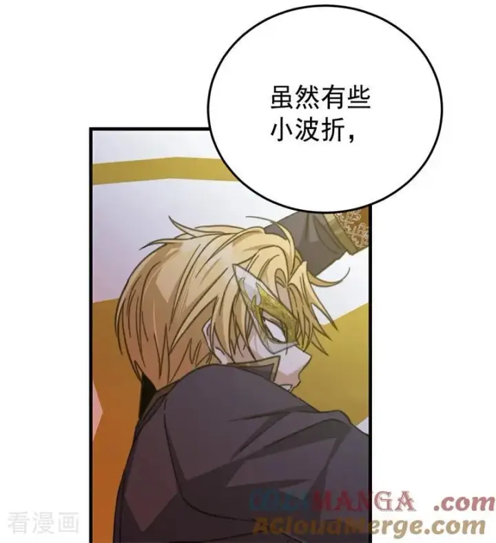 《公爵家的毒之花》第49话 引蛇出洞图89