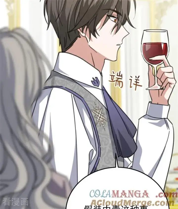 《公爵家的毒之花》第49话 引蛇出洞图9