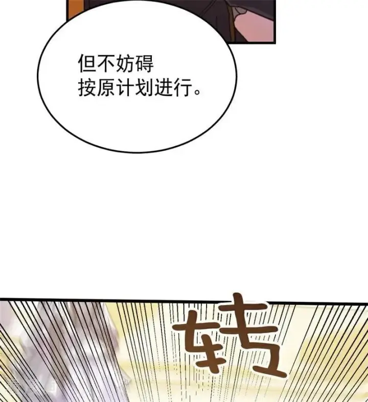 《公爵家的毒之花》第49话 引蛇出洞图90