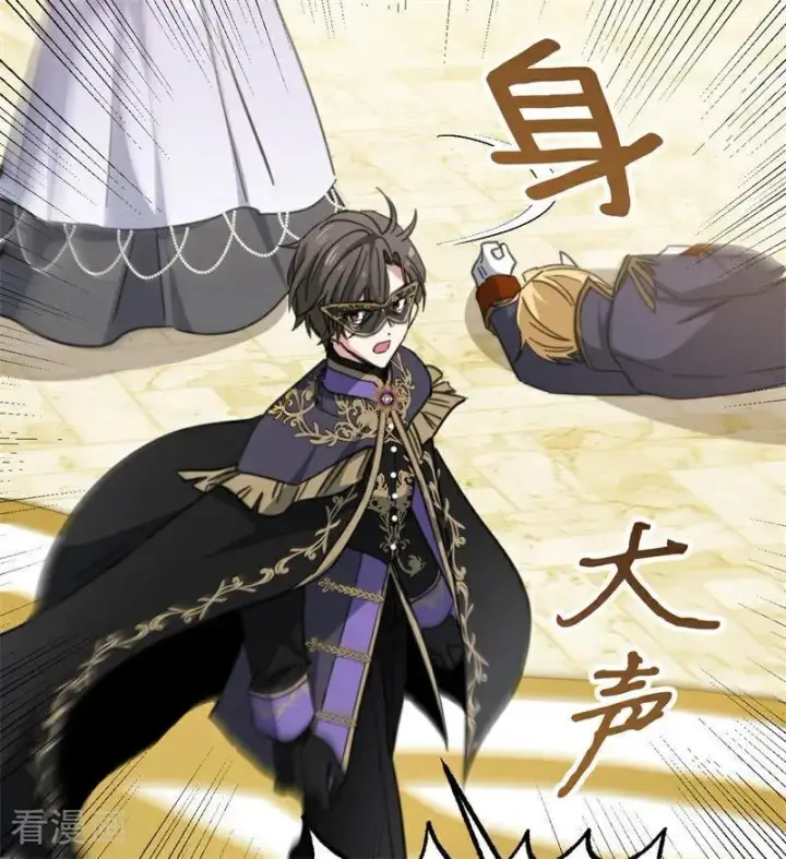 《公爵家的毒之花》第49话 引蛇出洞图91