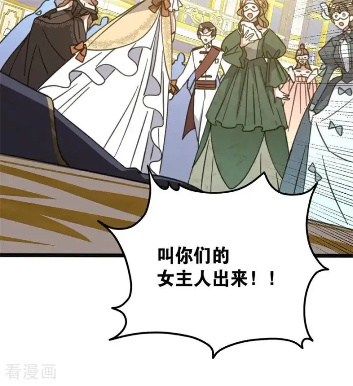 《公爵家的毒之花》第49话 引蛇出洞图94