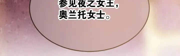 《公爵家的毒之花》50 母亲？图104