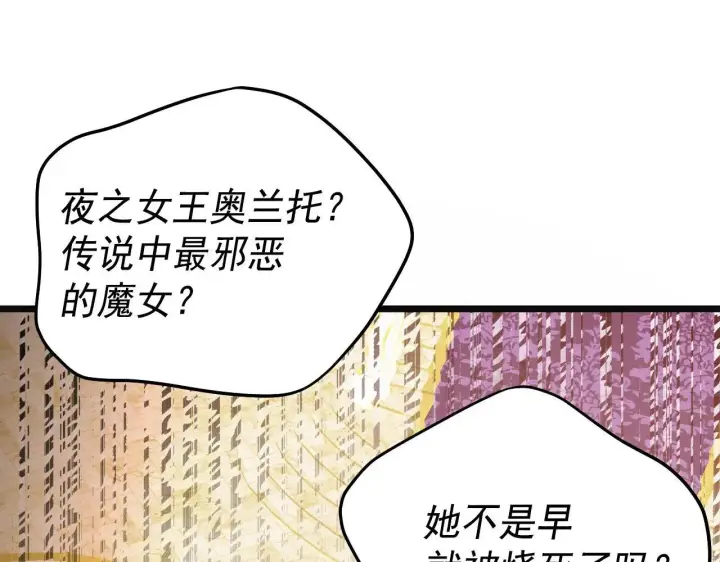 《公爵家的毒之花》50 母亲？图106