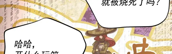 《公爵家的毒之花》50 母亲？图107