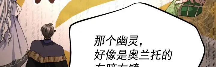 《公爵家的毒之花》50 母亲？图109