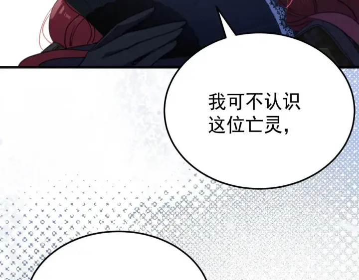 《公爵家的毒之花》50 母亲？图114