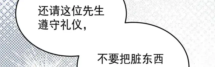 《公爵家的毒之花》50 母亲？图115