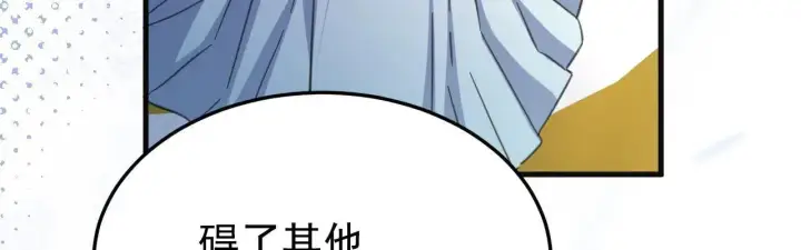《公爵家的毒之花》50 母亲？图117