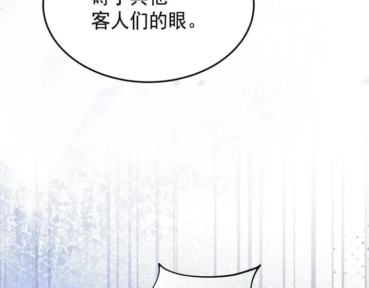 《公爵家的毒之花》50 母亲？图118