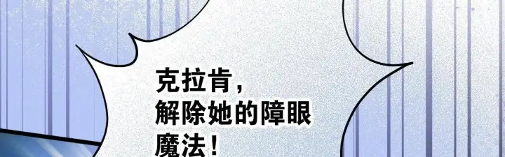 《公爵家的毒之花》50 母亲？图119