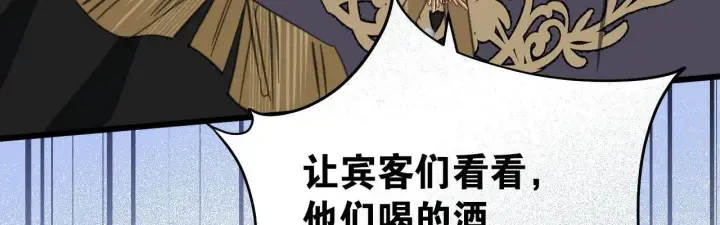 《公爵家的毒之花》50 母亲？图121