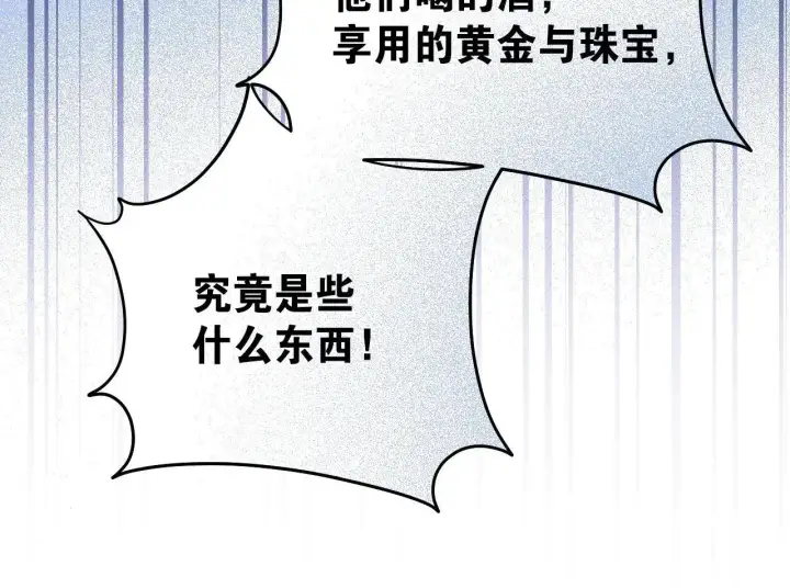 《公爵家的毒之花》50 母亲？图122