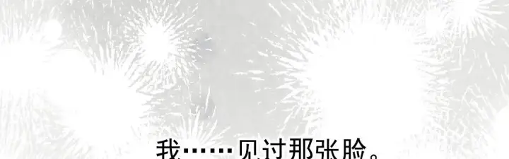 《公爵家的毒之花》50 母亲？图14