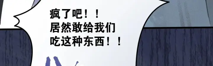 《公爵家的毒之花》50 母亲？图153