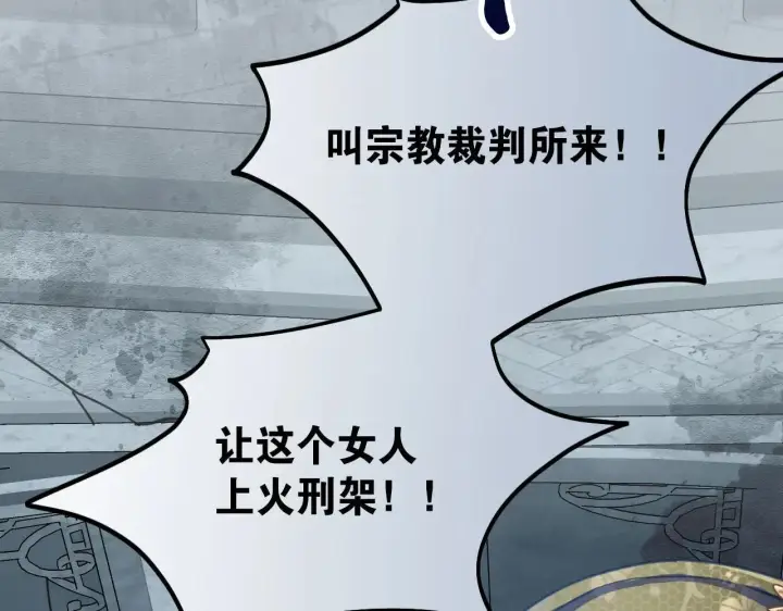 《公爵家的毒之花》50 母亲？图156