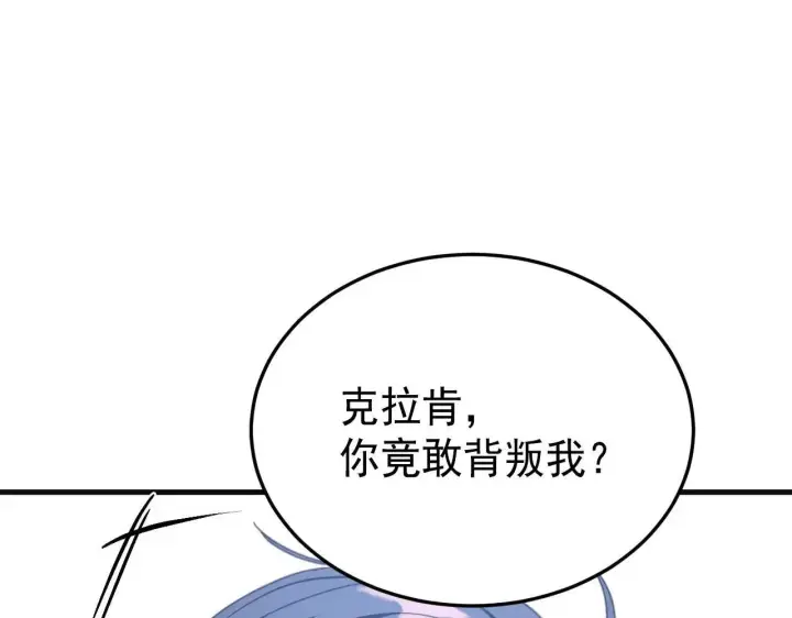 《公爵家的毒之花》50 母亲？图161