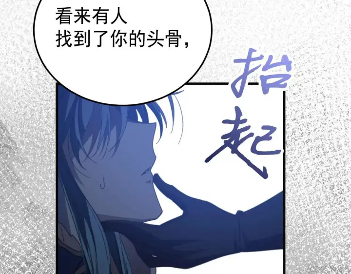 《公爵家的毒之花》50 母亲？图165
