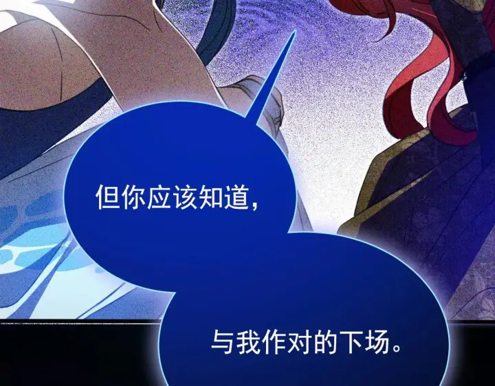《公爵家的毒之花》50 母亲？图171