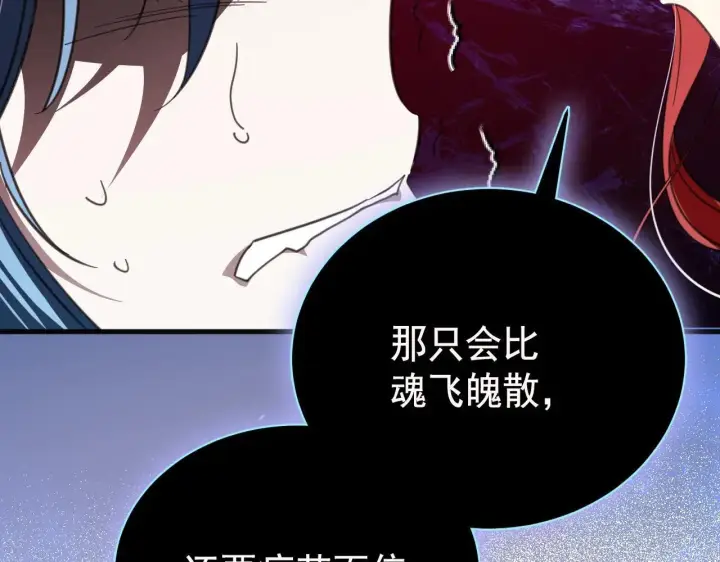 《公爵家的毒之花》50 母亲？图175