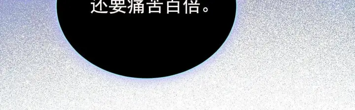 《公爵家的毒之花》50 母亲？图176
