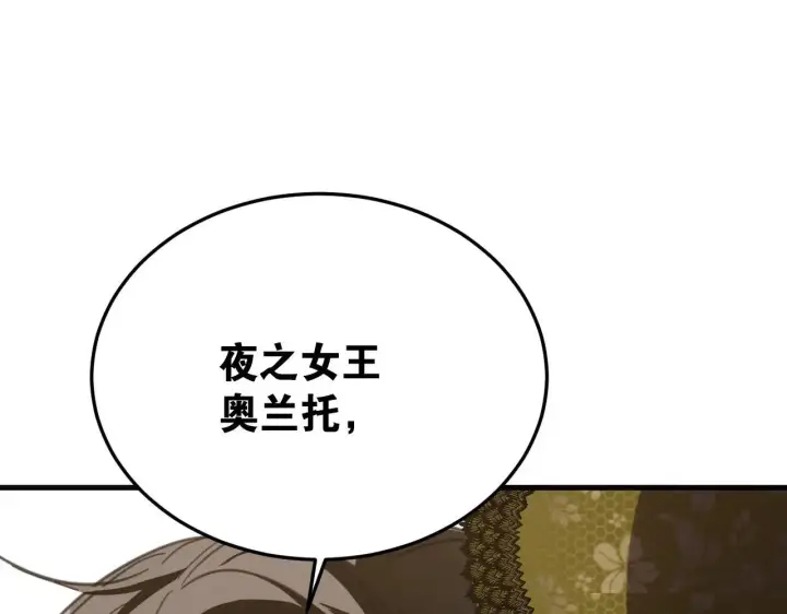 《公爵家的毒之花》50 母亲？图190