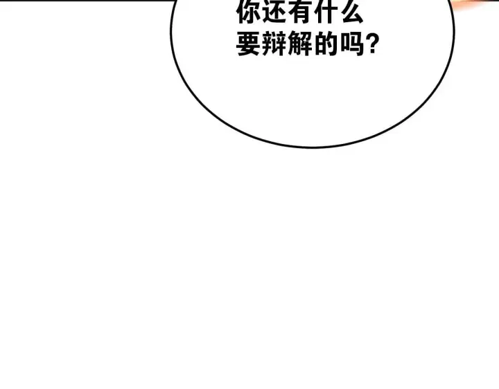 《公爵家的毒之花》50 母亲？图194