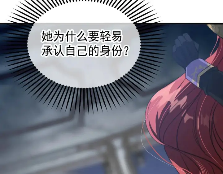 《公爵家的毒之花》50 母亲？图196