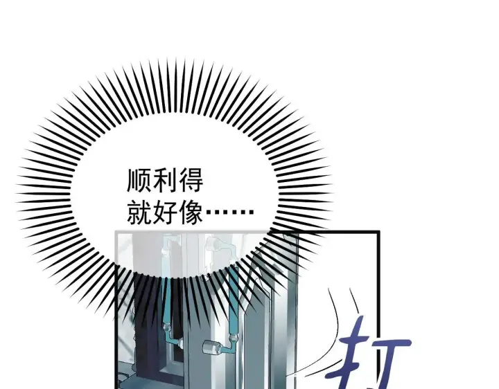 《公爵家的毒之花》50 母亲？图200