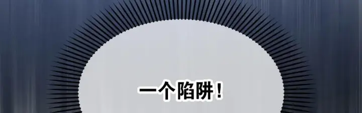 《公爵家的毒之花》50 母亲？图203