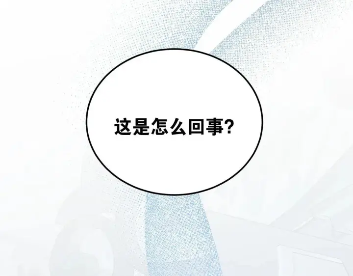 《公爵家的毒之花》50 母亲？图206