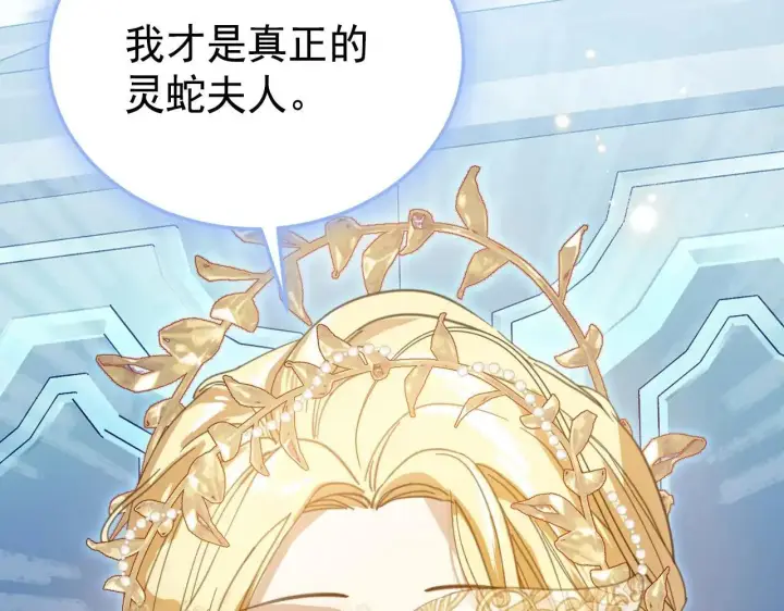 《公爵家的毒之花》50 母亲？图214