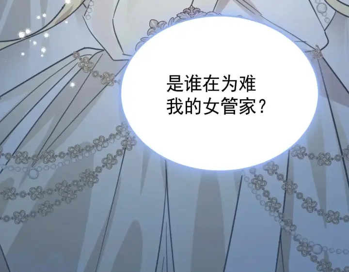 《公爵家的毒之花》50 母亲？图218