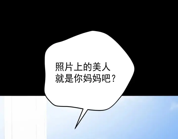 《公爵家的毒之花》50 母亲？图22