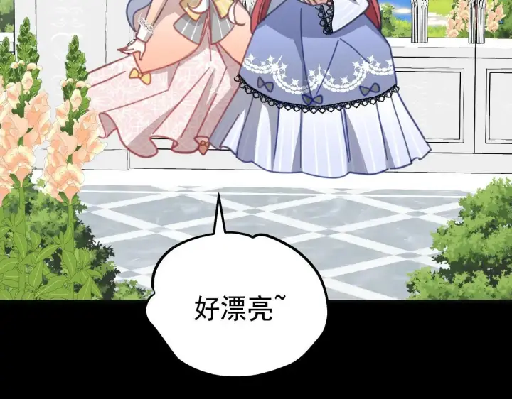 《公爵家的毒之花》50 母亲？图24