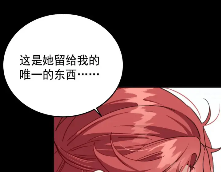 《公爵家的毒之花》50 母亲？图26