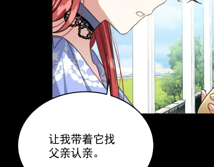 《公爵家的毒之花》50 母亲？图28