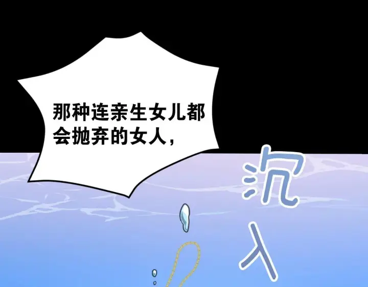 《公爵家的毒之花》50 母亲？图37