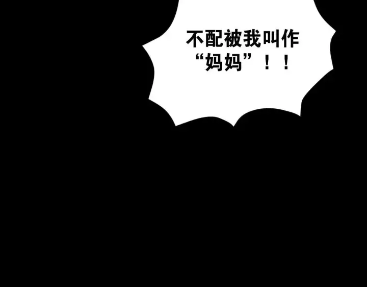 《公爵家的毒之花》50 母亲？图39