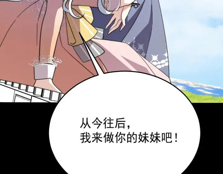 《公爵家的毒之花》50 母亲？图53