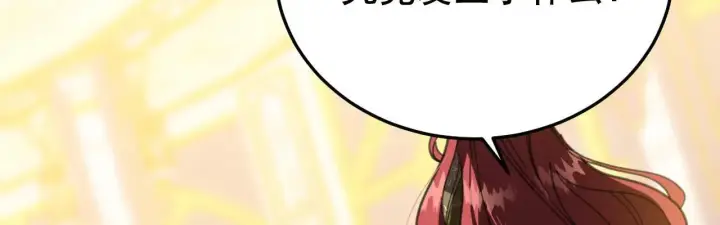 《公爵家的毒之花》50 母亲？图68