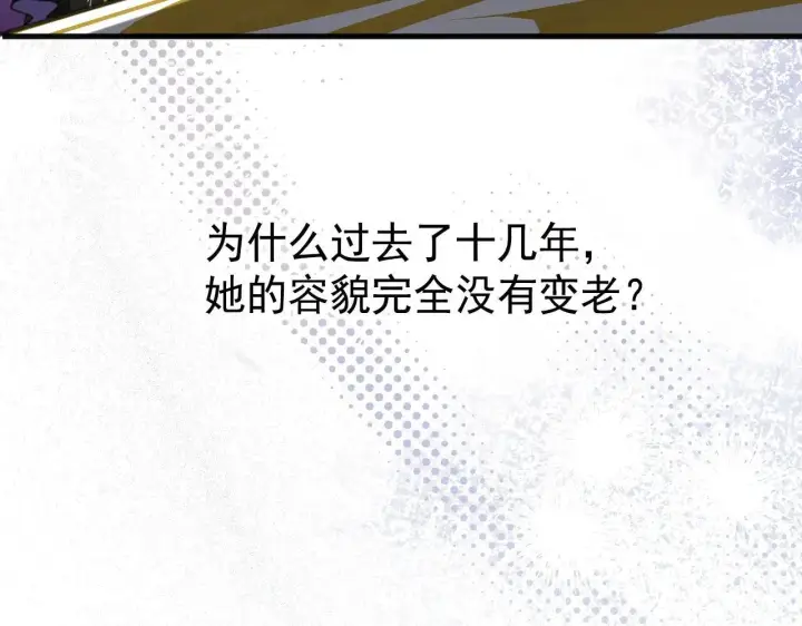 《公爵家的毒之花》50 母亲？图71