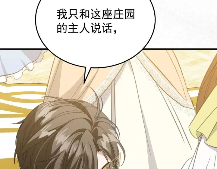 《公爵家的毒之花》50 母亲？图73