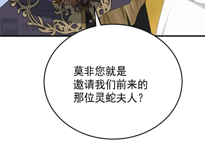 《公爵家的毒之花》50 母亲？图75