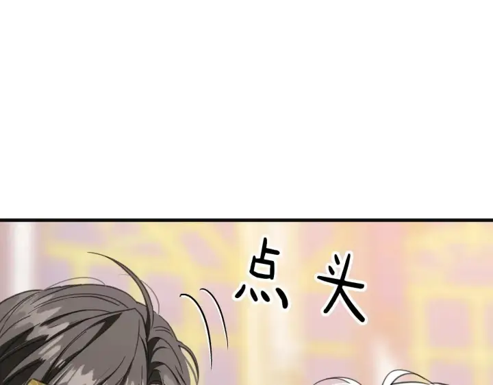 《公爵家的毒之花》50 母亲？图81