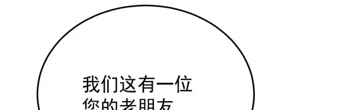 《公爵家的毒之花》50 母亲？图84