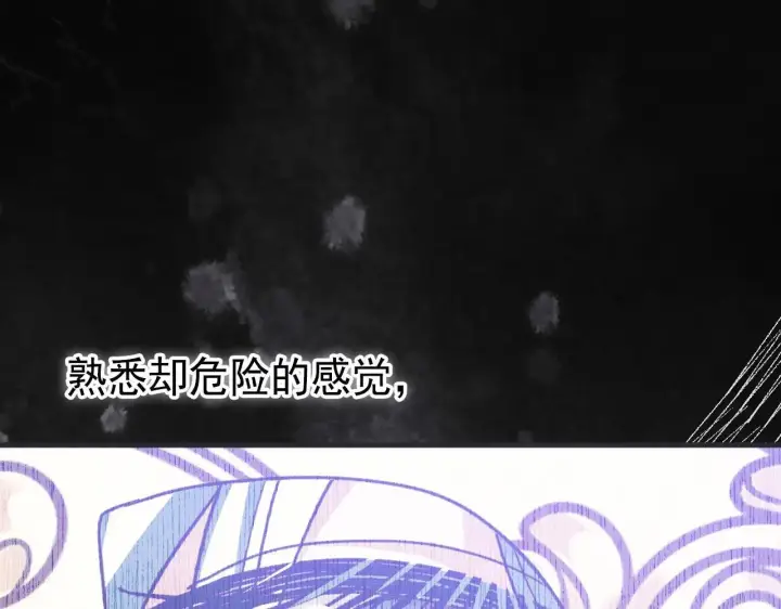 《公爵家的毒之花》50 母亲？图9
