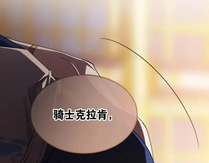 《公爵家的毒之花》50 母亲？图99