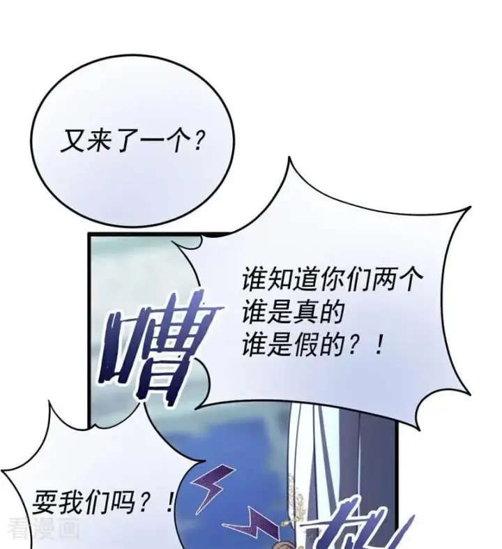 《公爵家的毒之花》第51话 谁是凶手图10