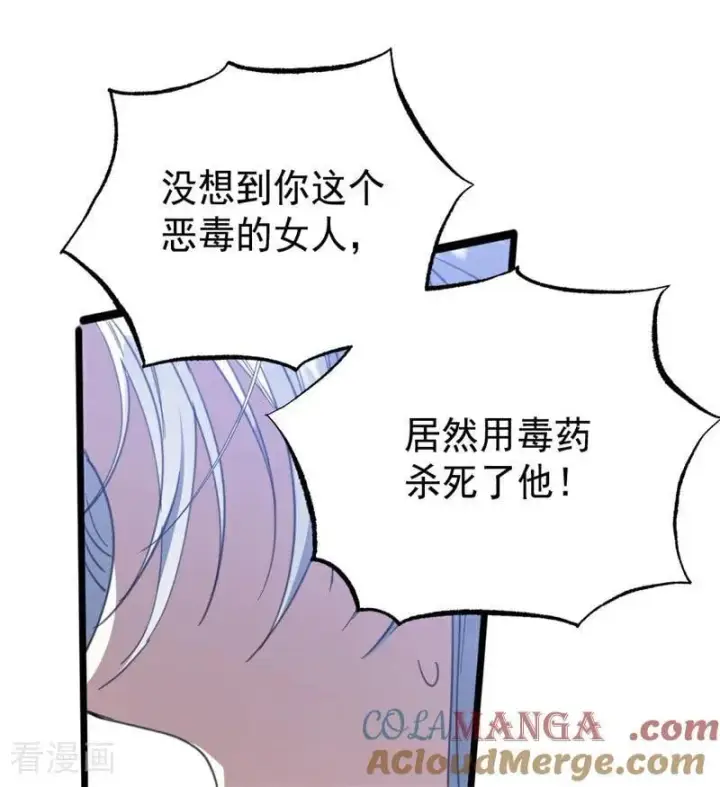 《公爵家的毒之花》第51话 谁是凶手图101